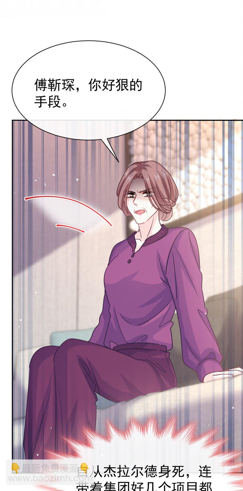 341 联姻的计划-第358话