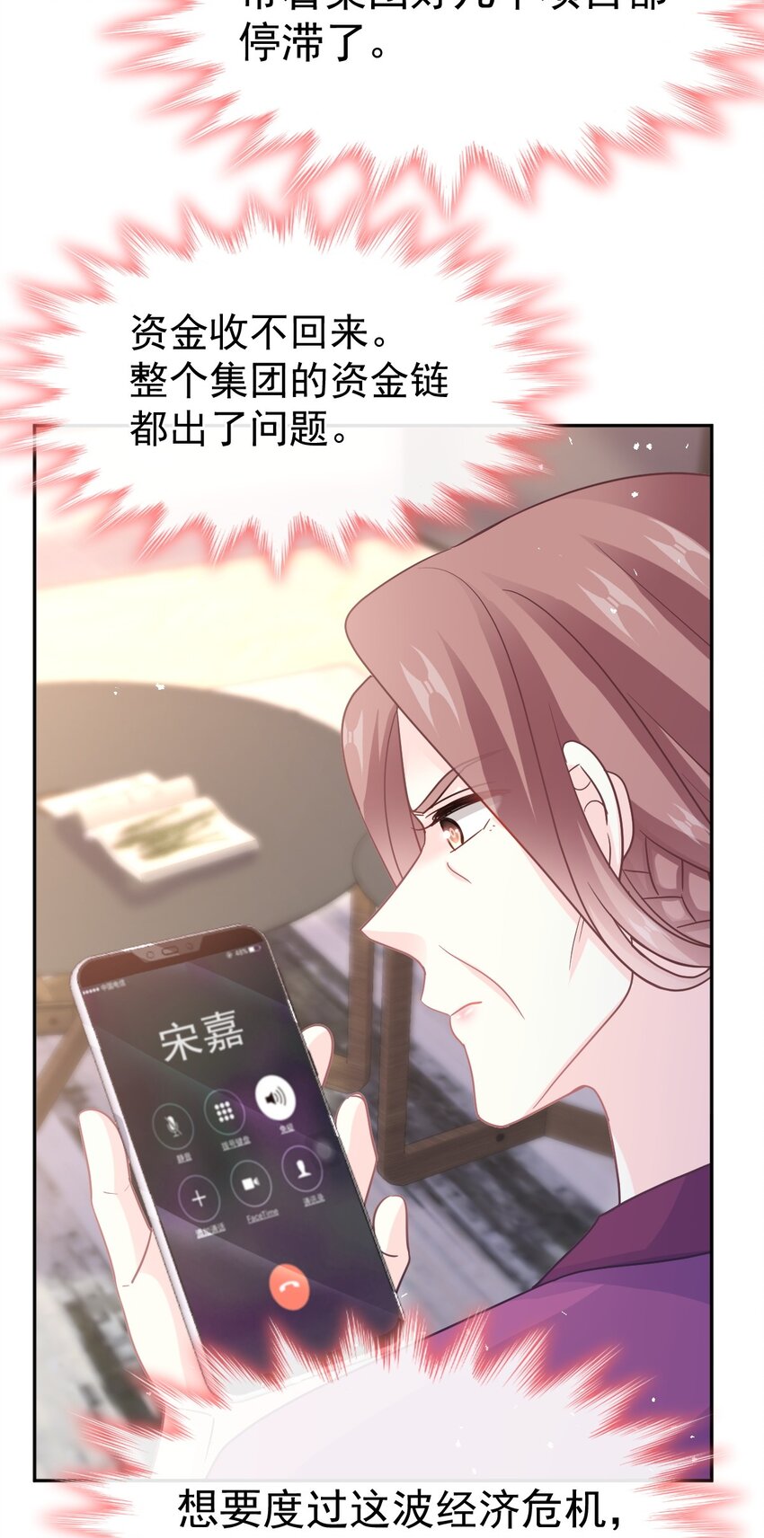 341 联姻的计划-第358话