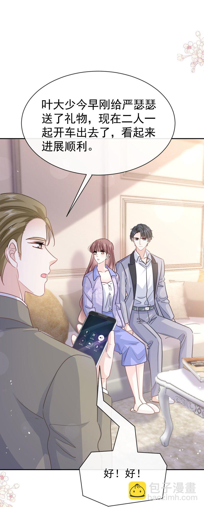 341 联姻的计划-第358话