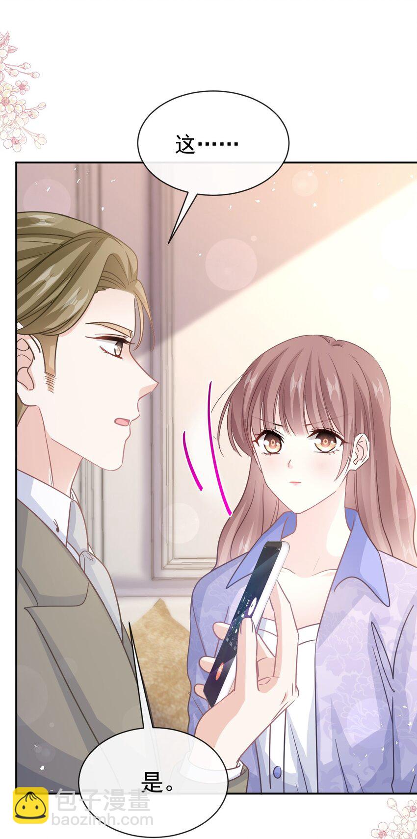 341 联姻的计划-第358话