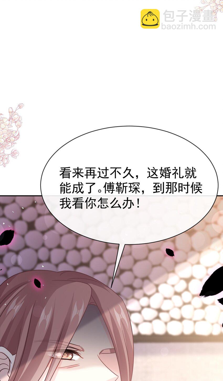 341 联姻的计划-第358话