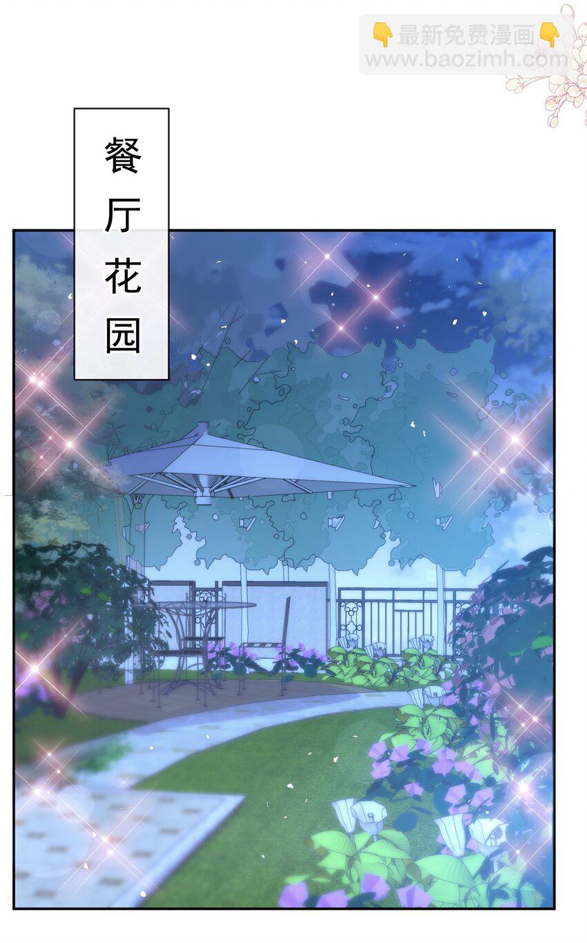 341 联姻的计划-第358话