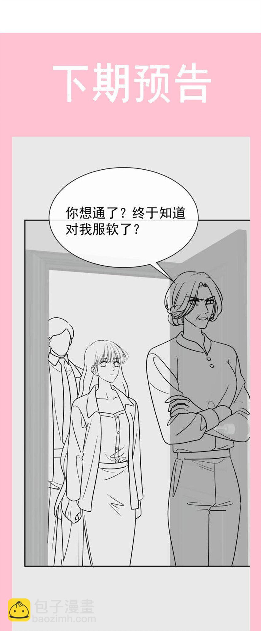 341 联姻的计划-第358话