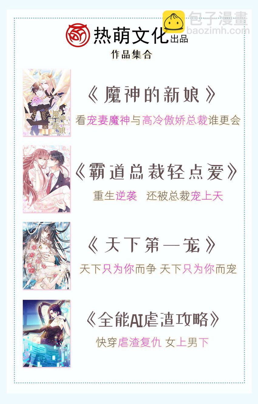 341 联姻的计划-第358话