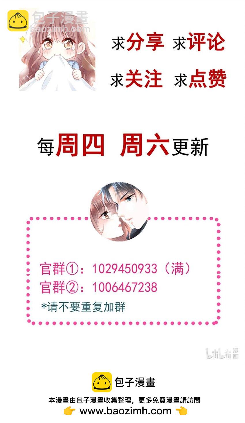 341 联姻的计划-第358话
