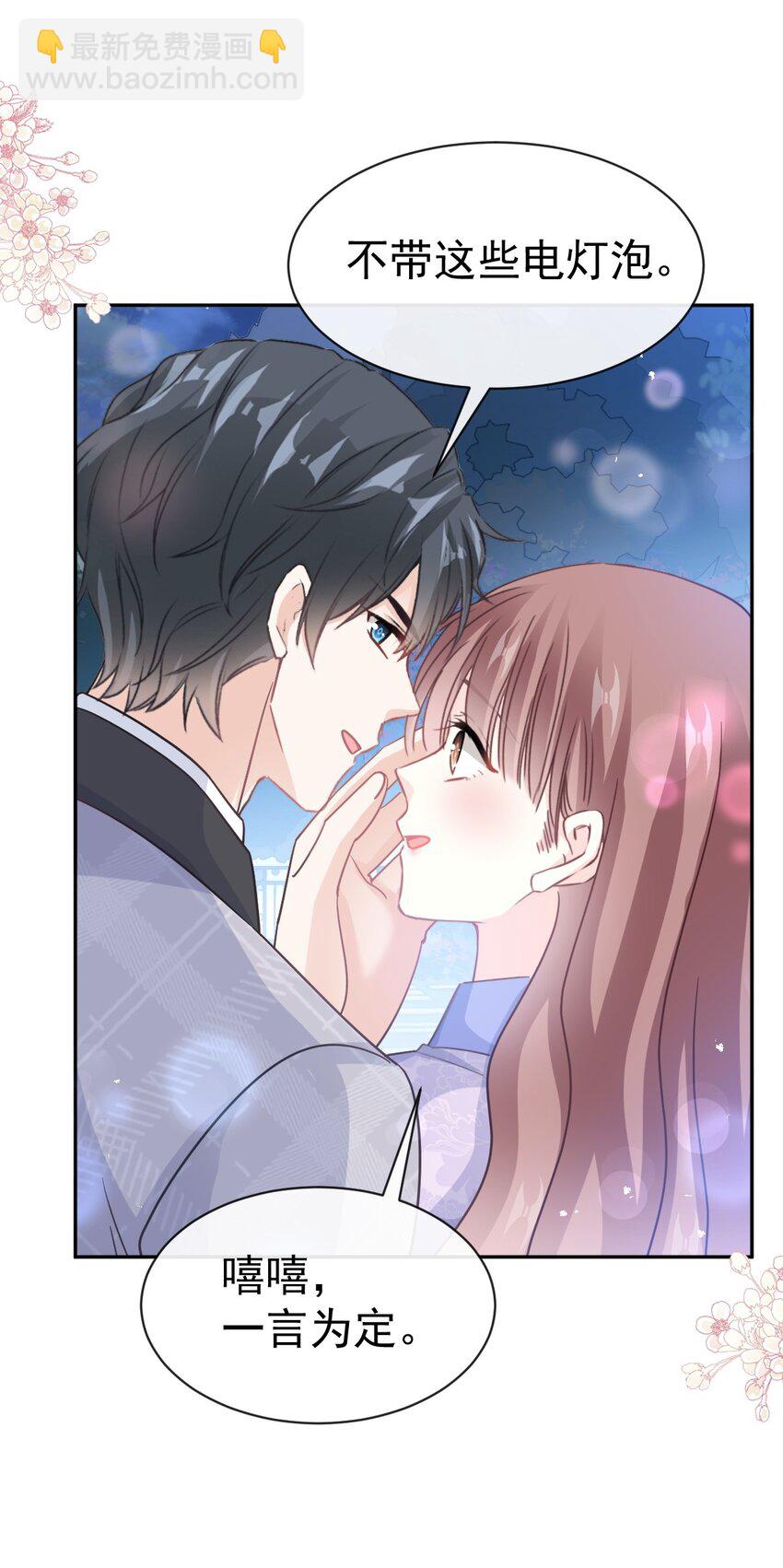 341 联姻的计划-第358话