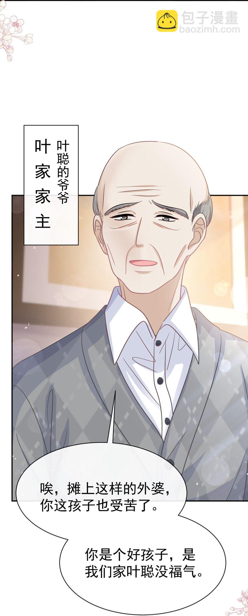 344 退婚-第344话