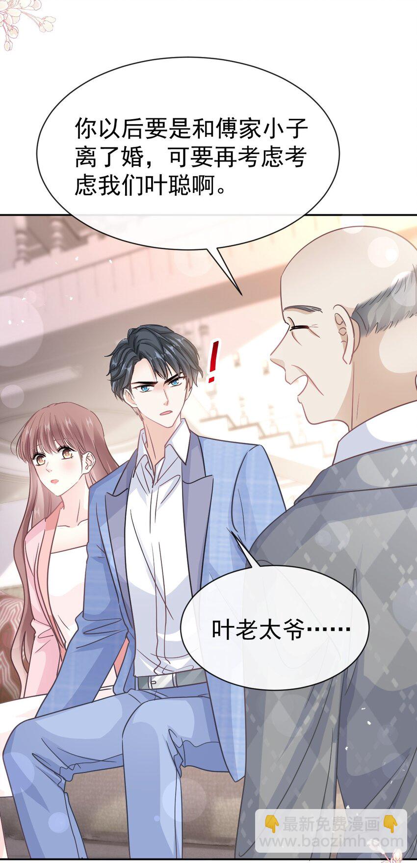 344 退婚-第344话