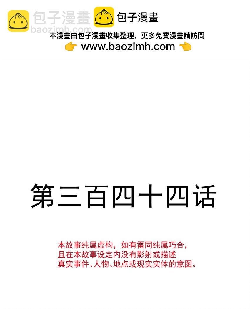 344 退婚-第344话