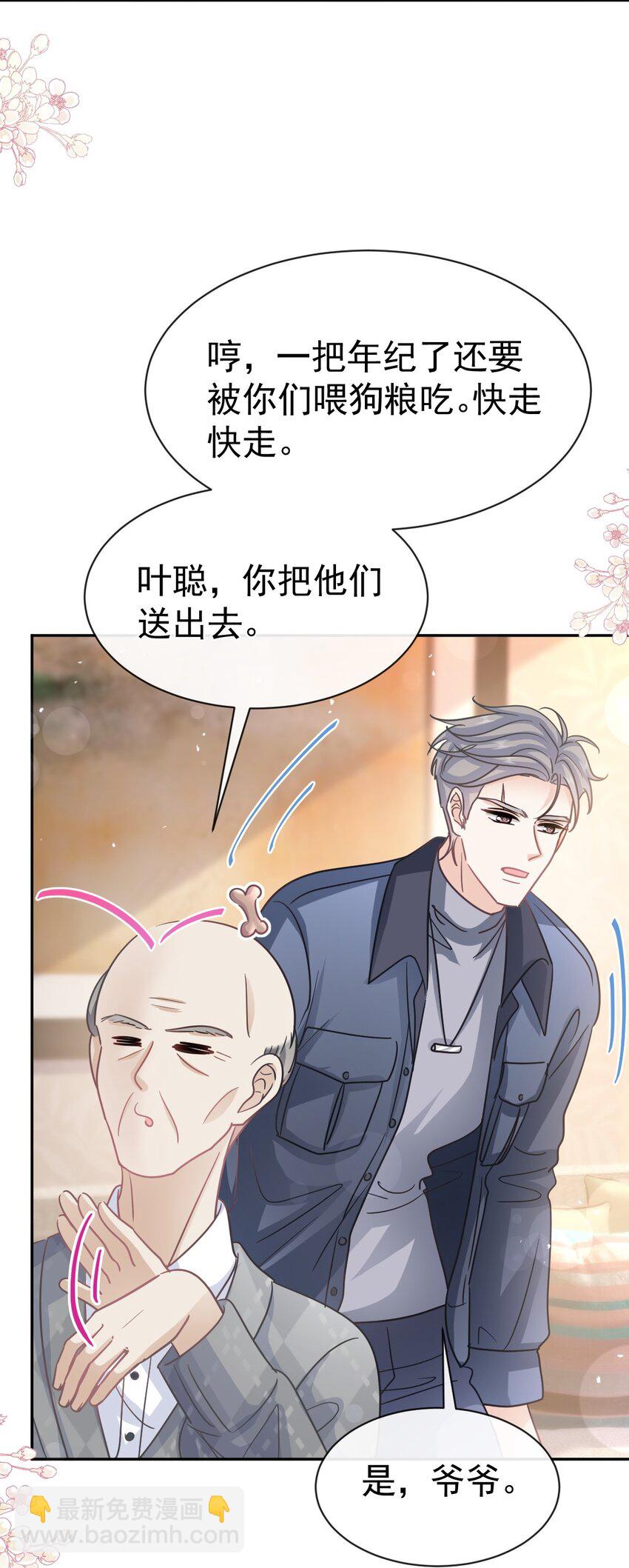 344 退婚-第344话