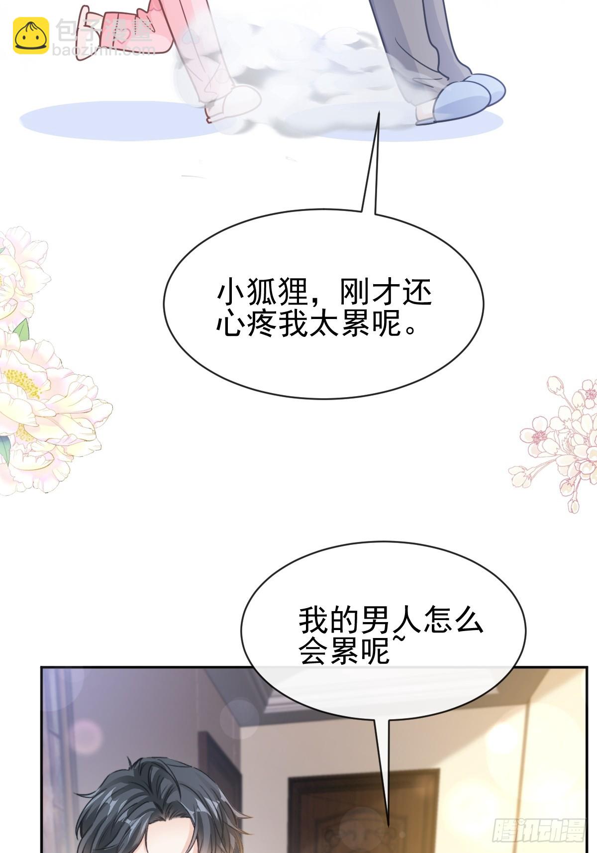 336 傅靳琛的回礼(1/2)-第340话