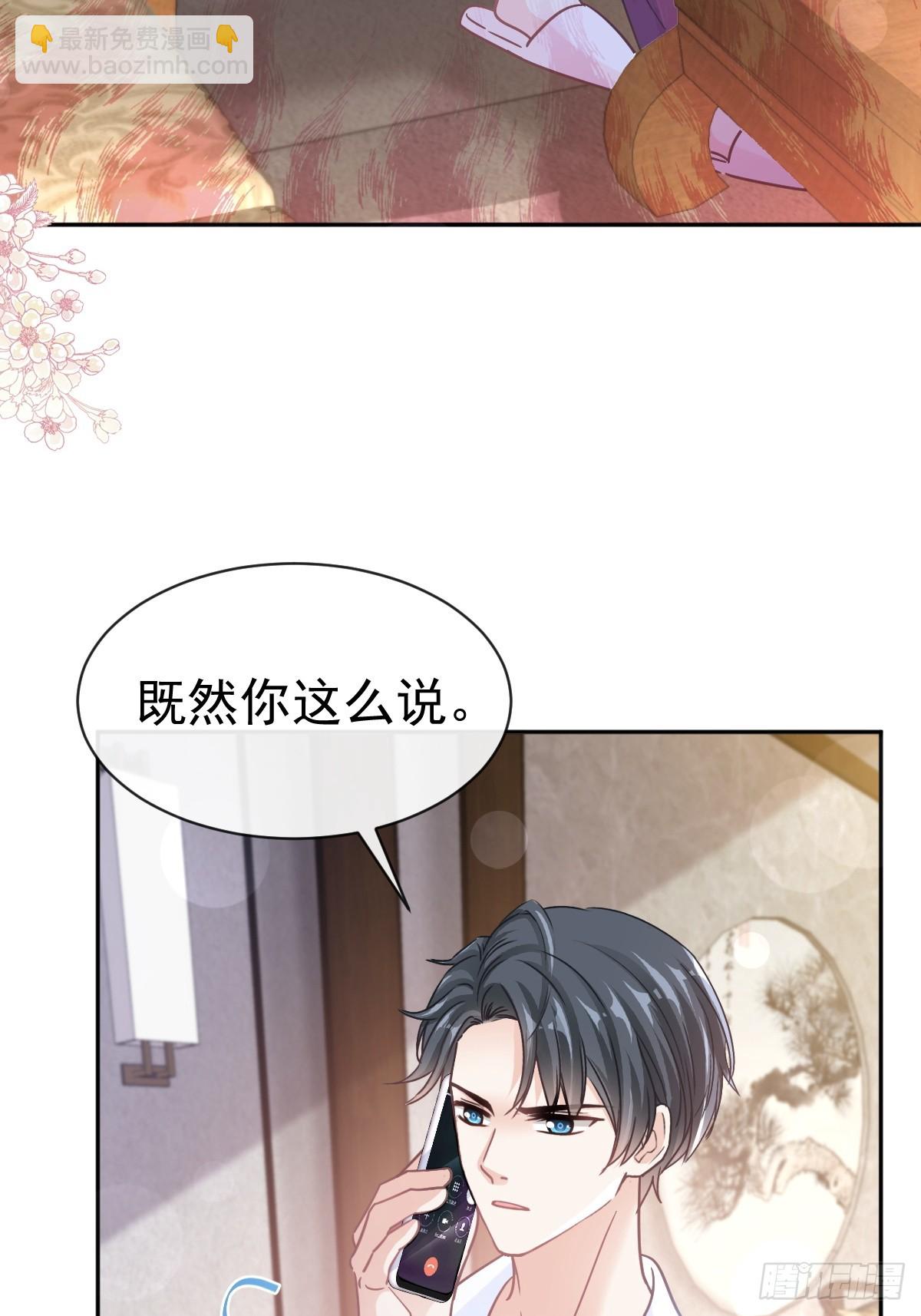 336 傅靳琛的回礼(1/2)-第340话