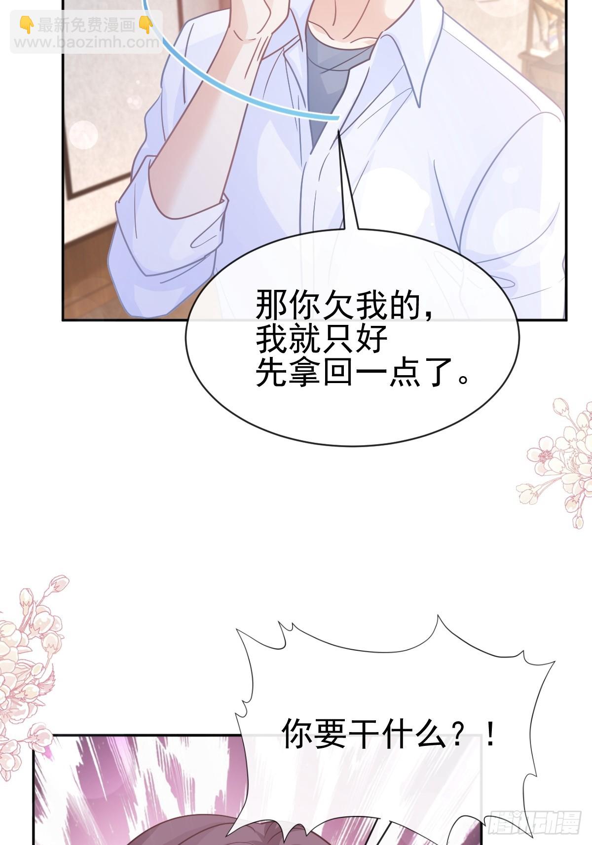 336 傅靳琛的回礼(1/2)-第340话