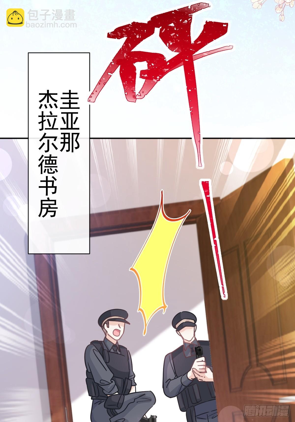 336 傅靳琛的回礼(1/2)-第340话