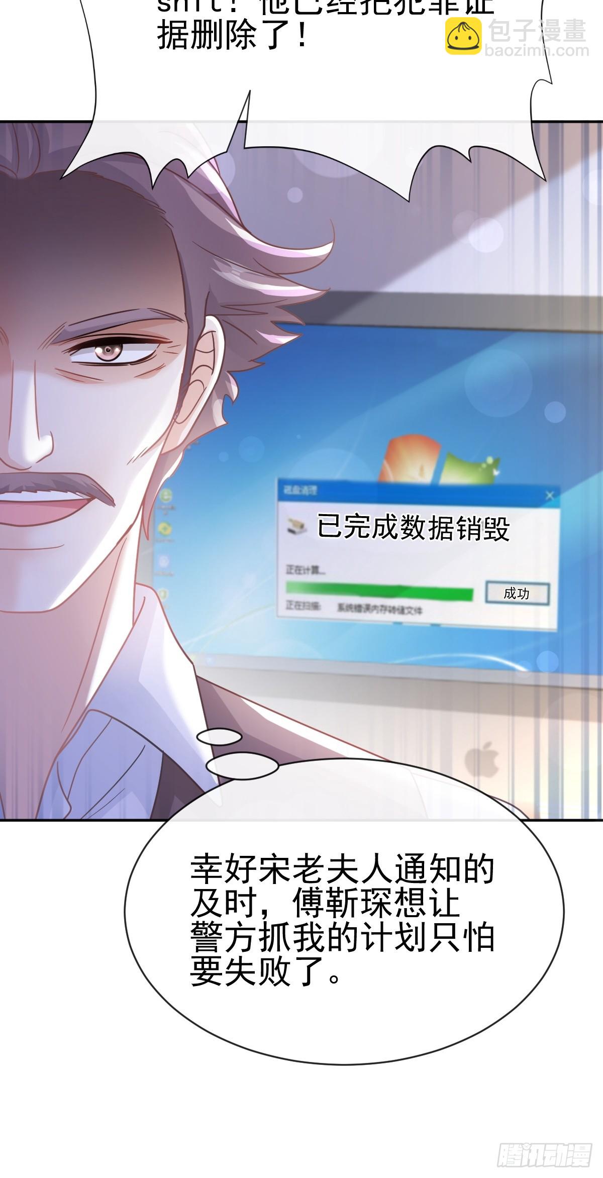 336 傅靳琛的回礼(1/2)-第340话