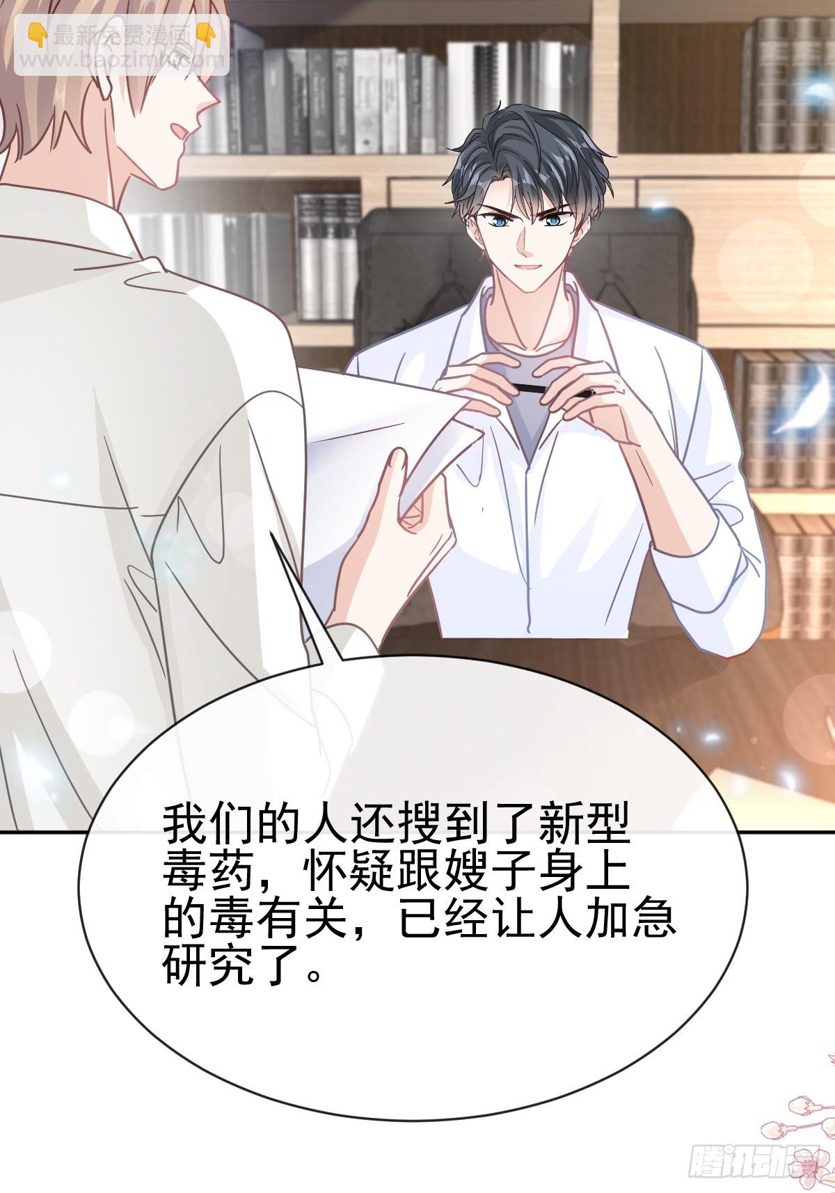 336 傅靳琛的回礼(1/2)-第340话