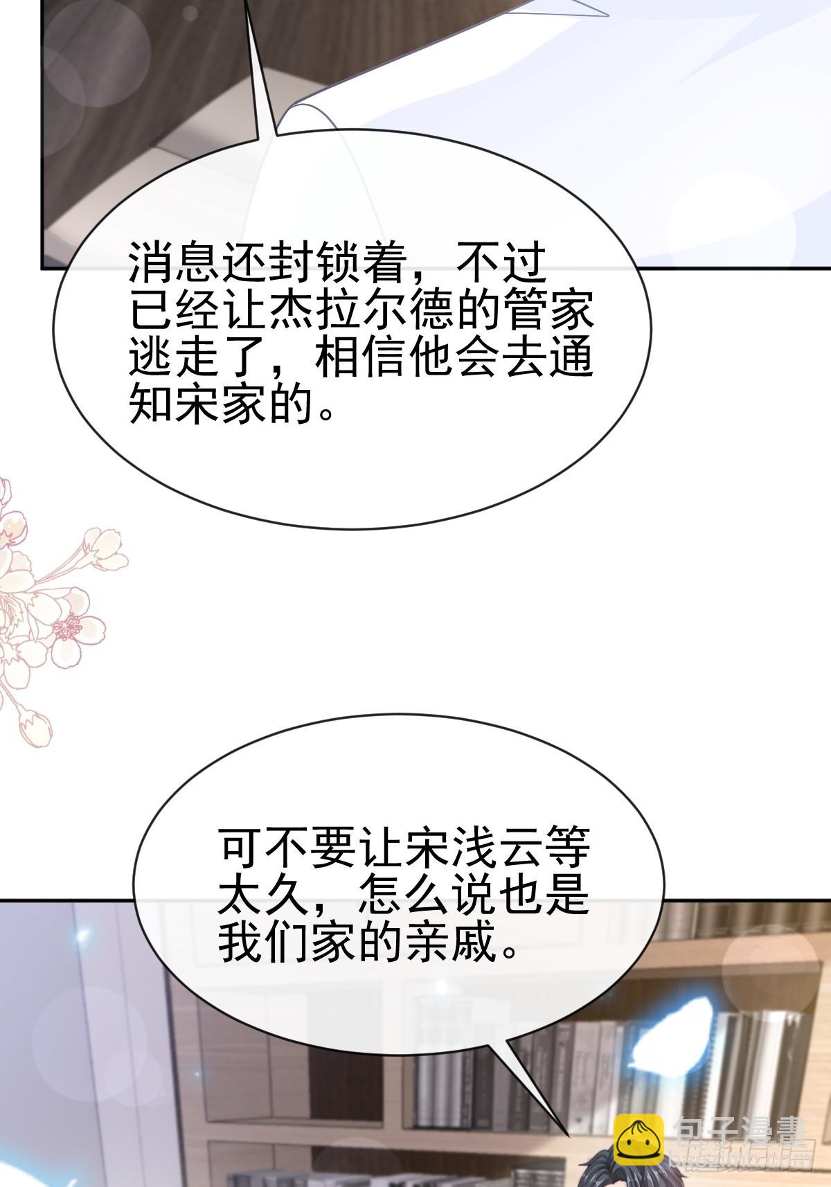 336 傅靳琛的回礼(1/2)-第340话