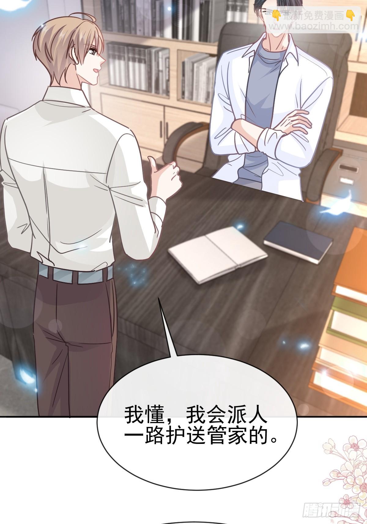 336 傅靳琛的回礼(1/2)-第340话