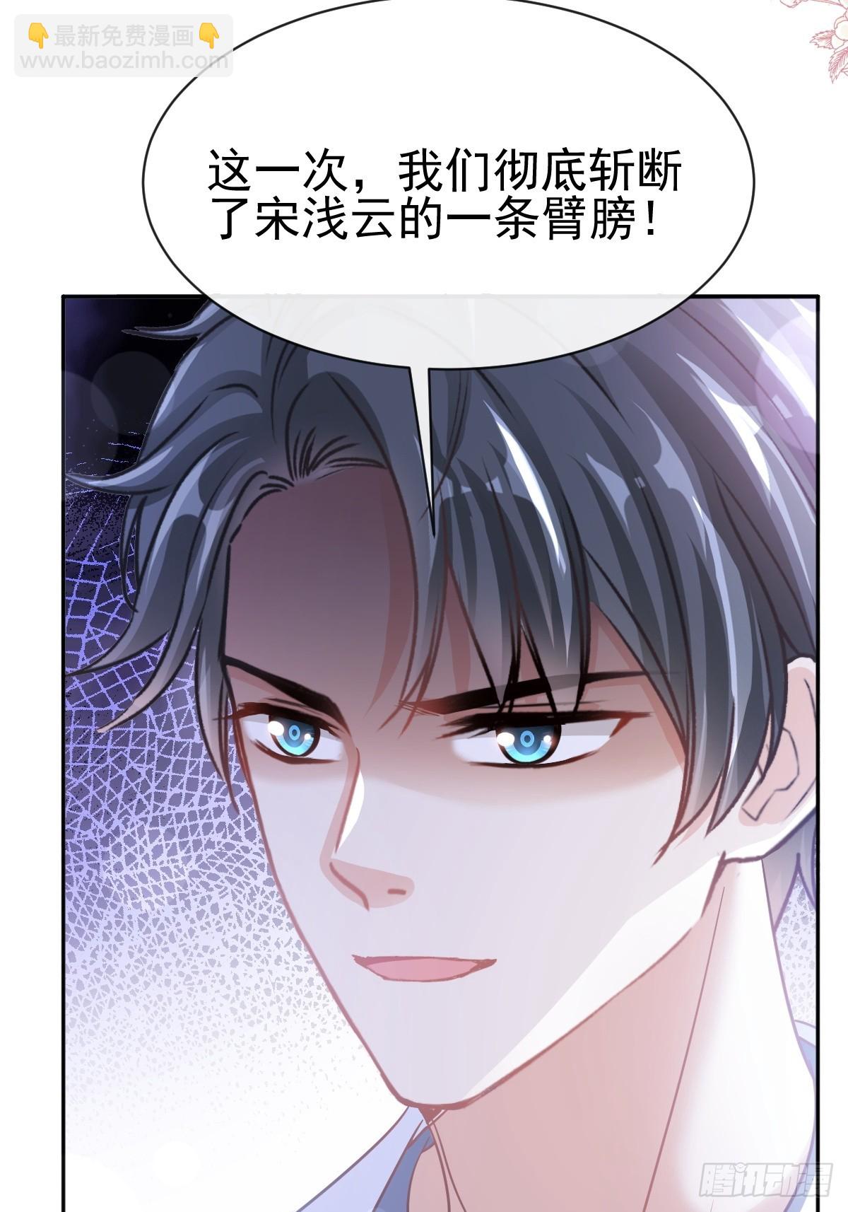 336 傅靳琛的回礼(1/2)-第340话