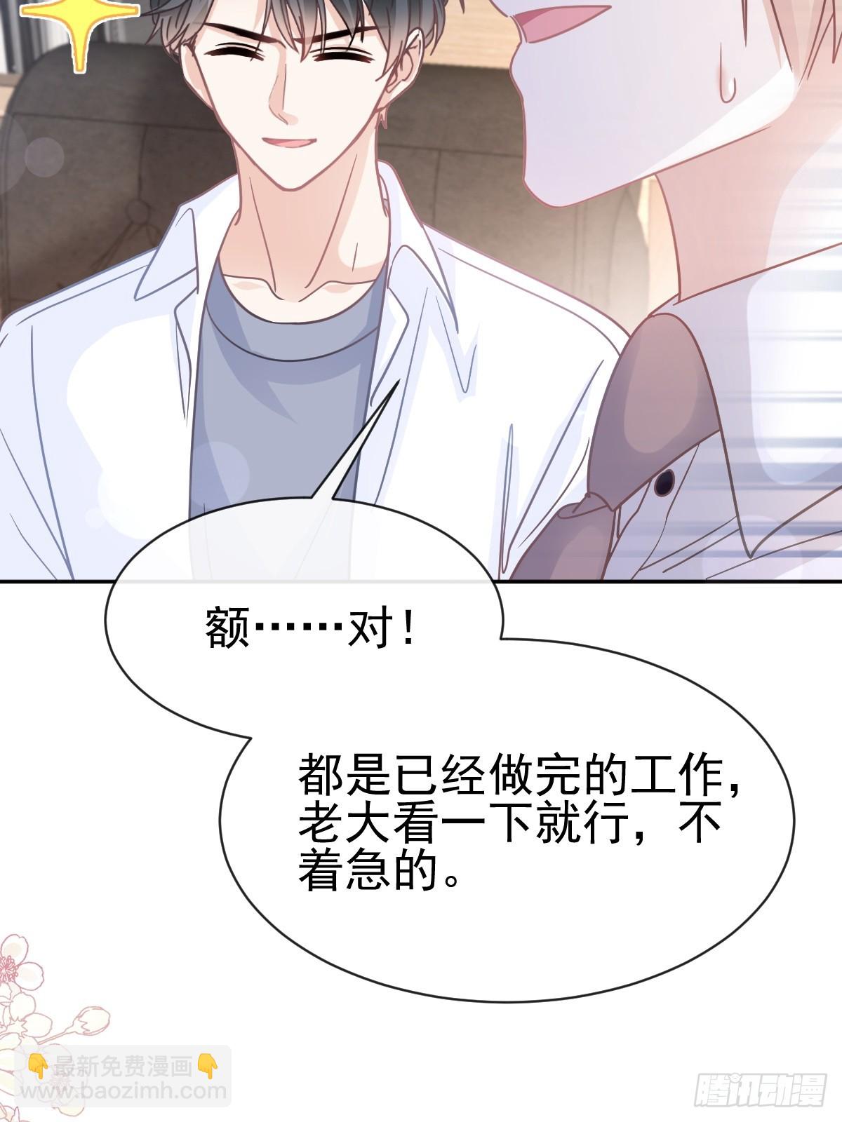 336 傅靳琛的回礼(1/2)-第340话