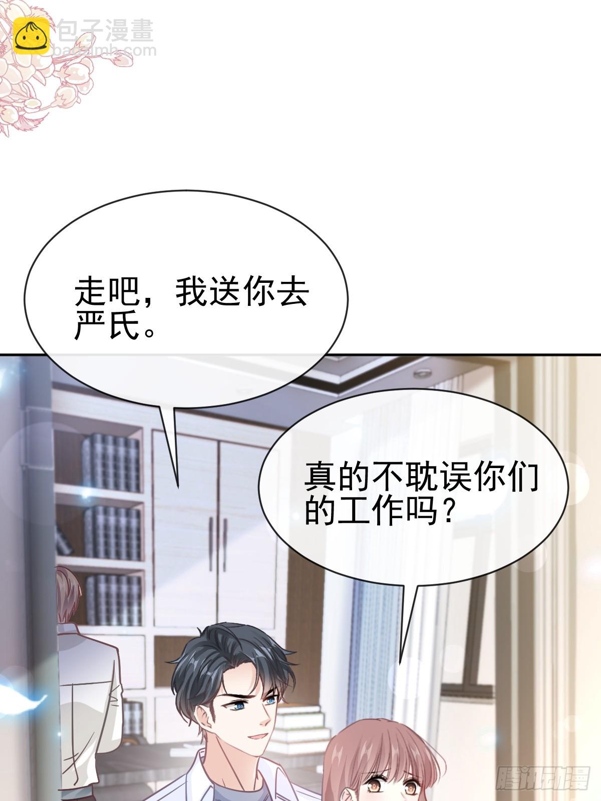 336 傅靳琛的回礼(1/2)-第340话