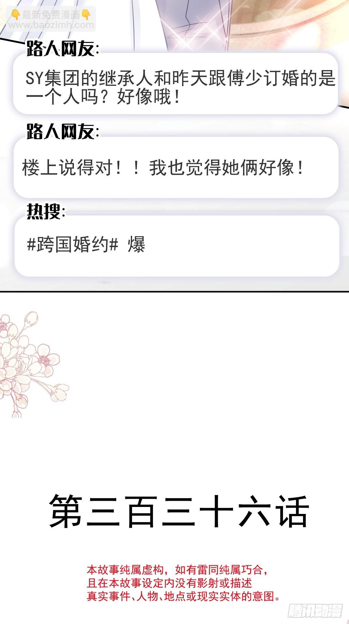 336 傅靳琛的回礼(1/2)-第340话