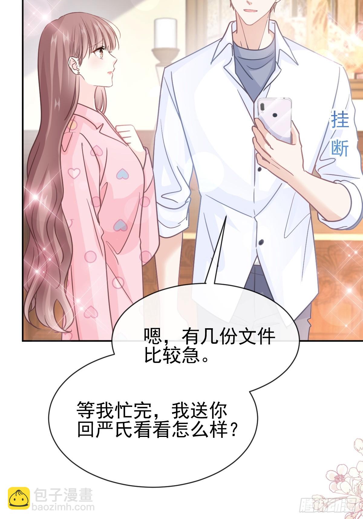 336 傅靳琛的回礼(1/2)-第340话
