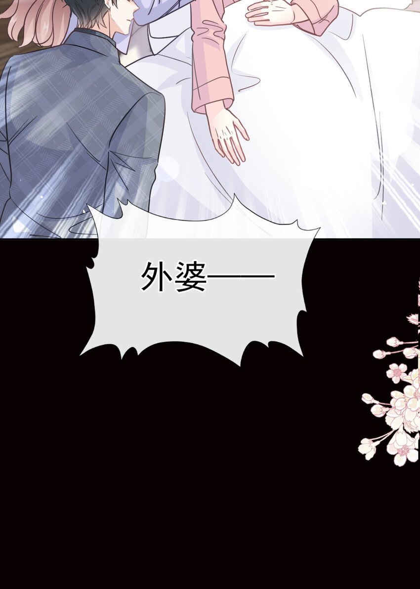 346 遇到你真幸运-第346话