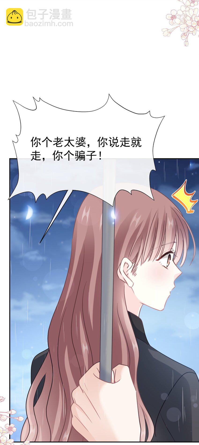 346 遇到你真幸运-第346话