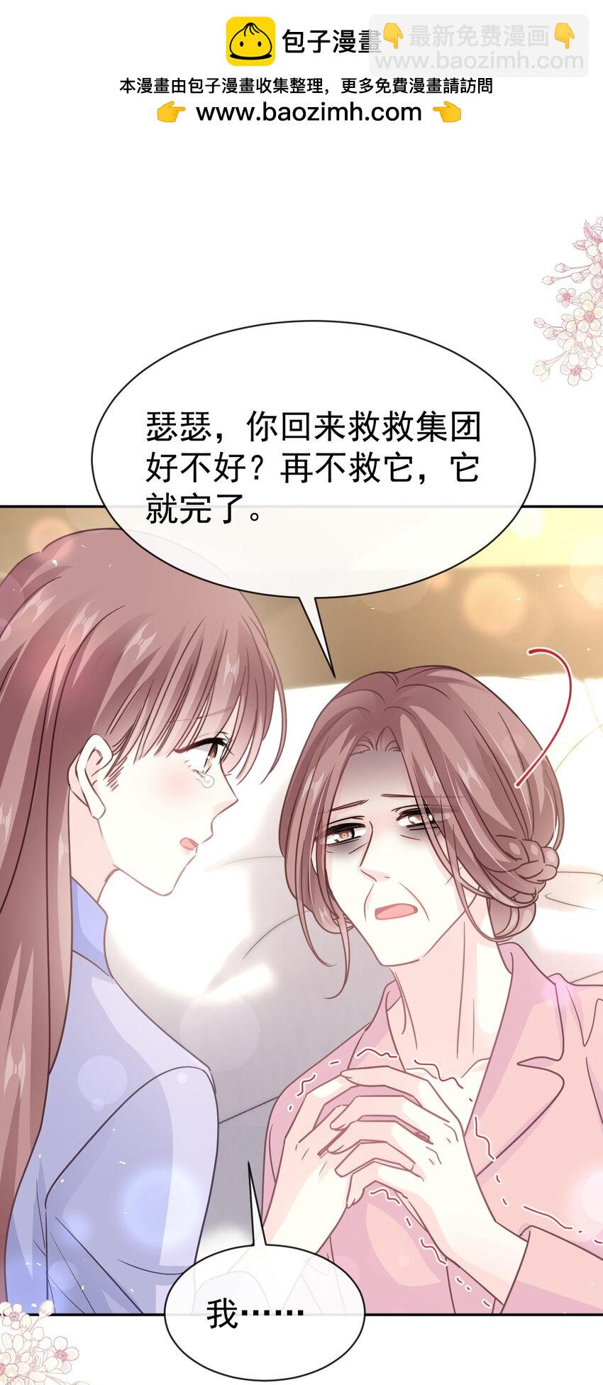 346 遇到你真幸运-第346话