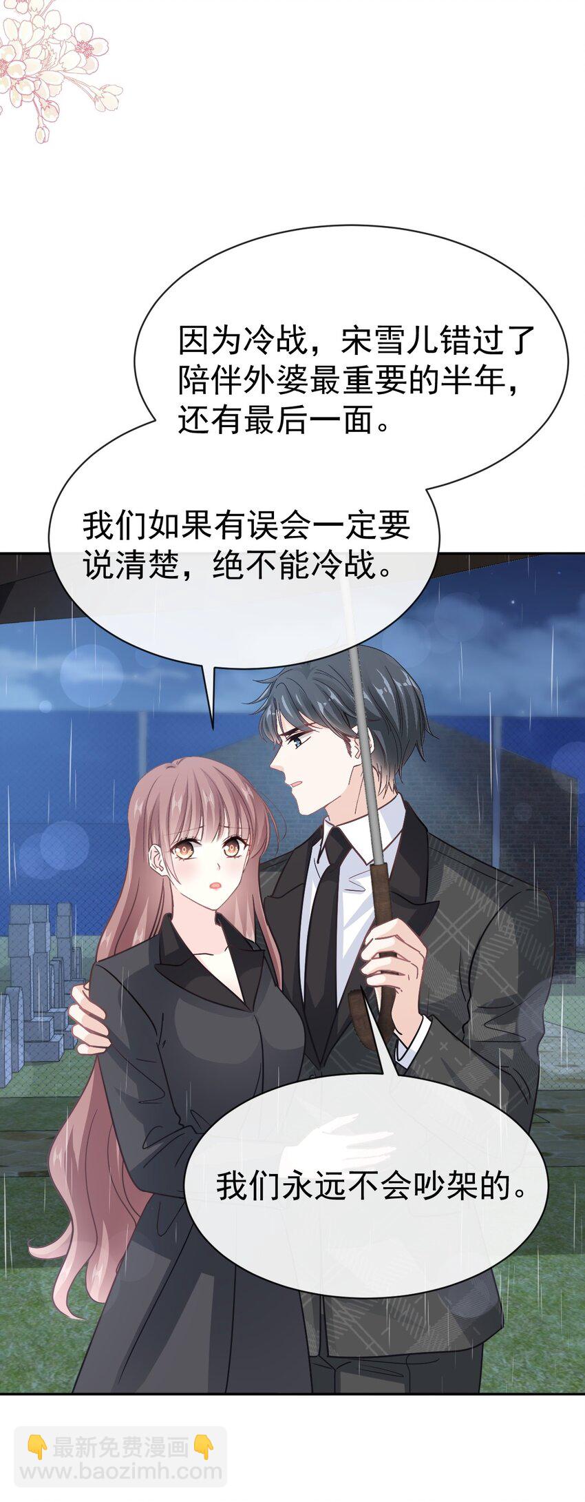 346 遇到你真幸运-第346话