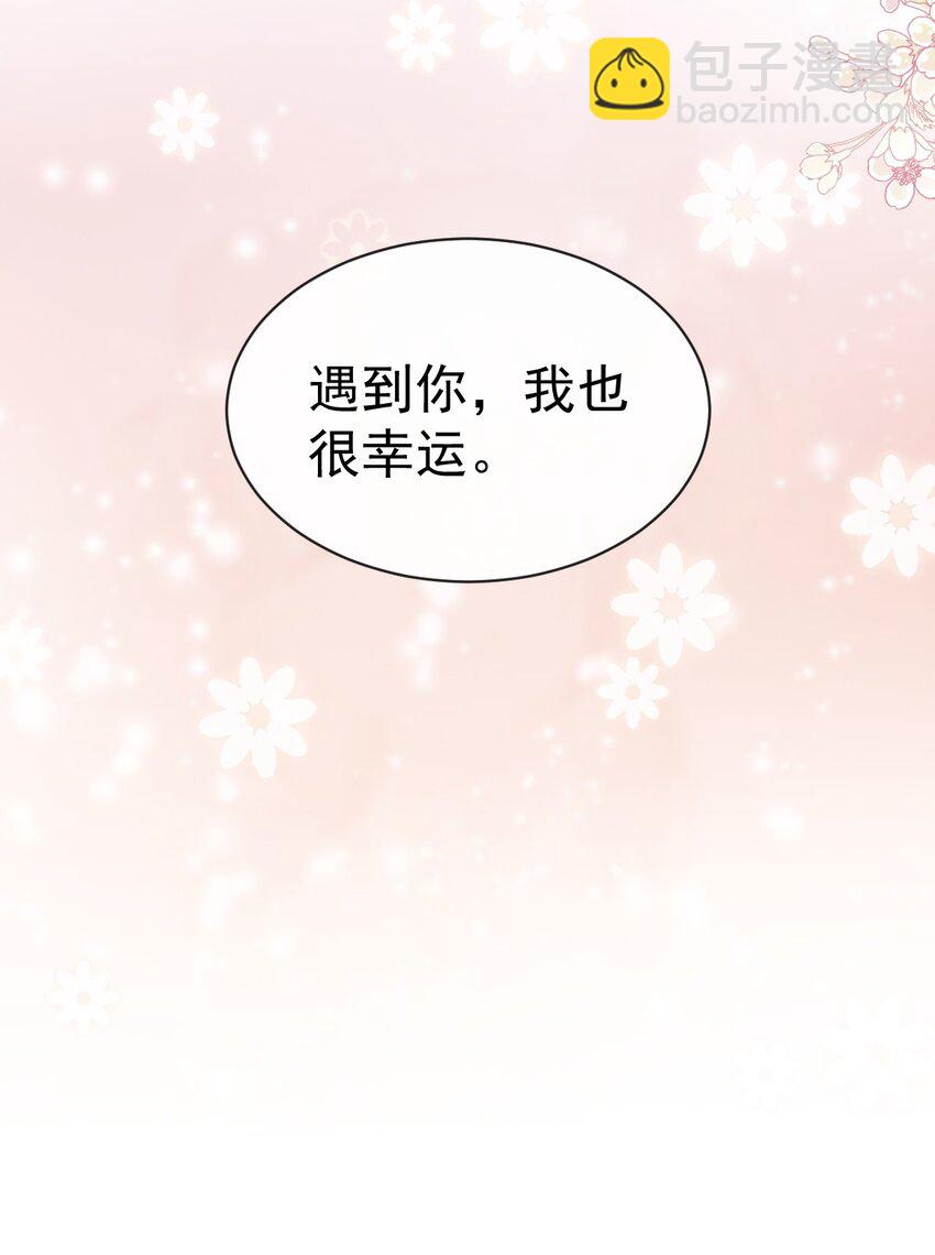 346 遇到你真幸运-第346话