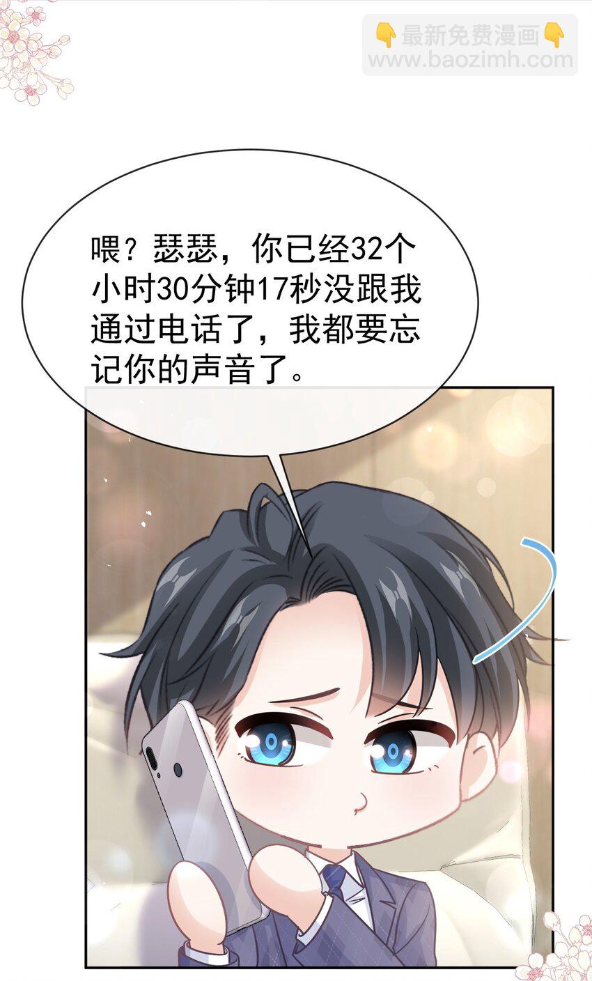 346 遇到你真幸运-第346话