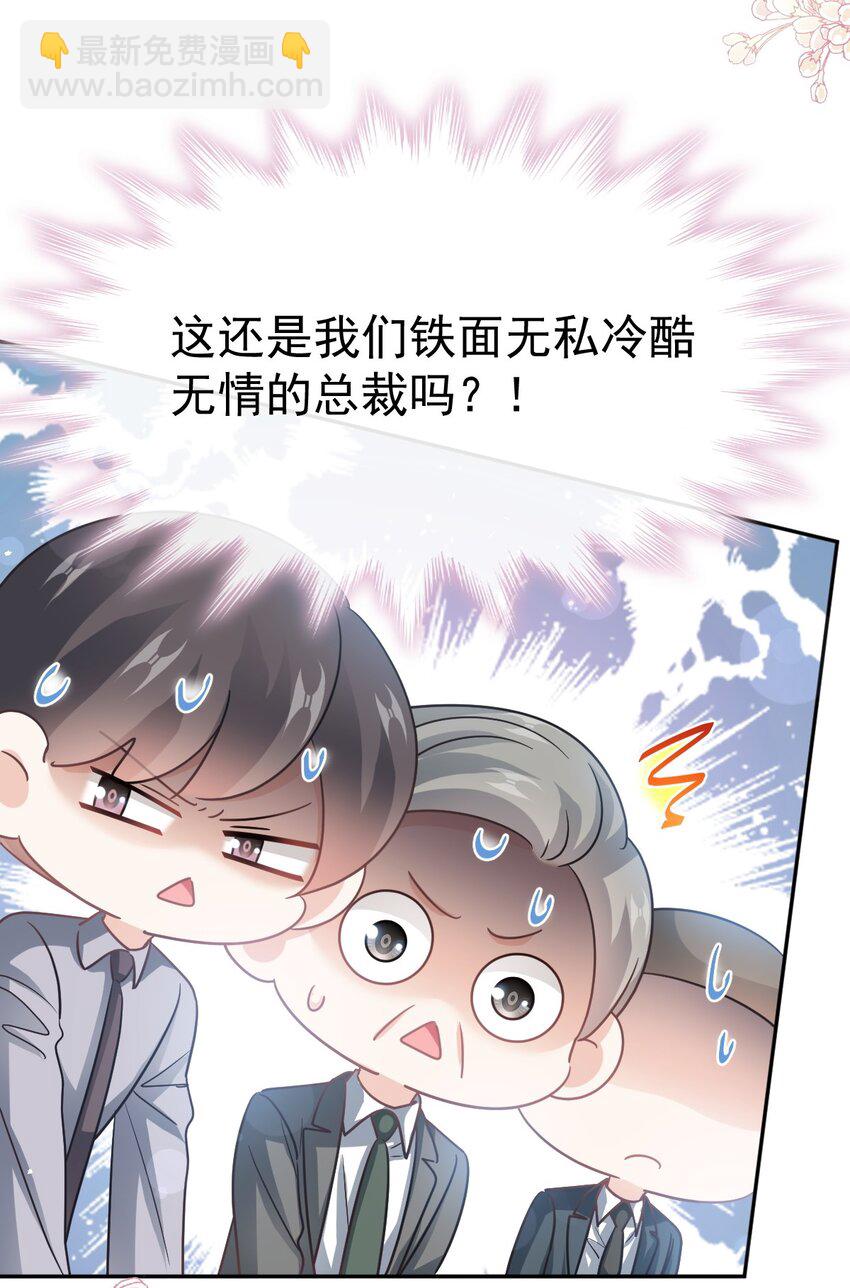 346 遇到你真幸运-第346话