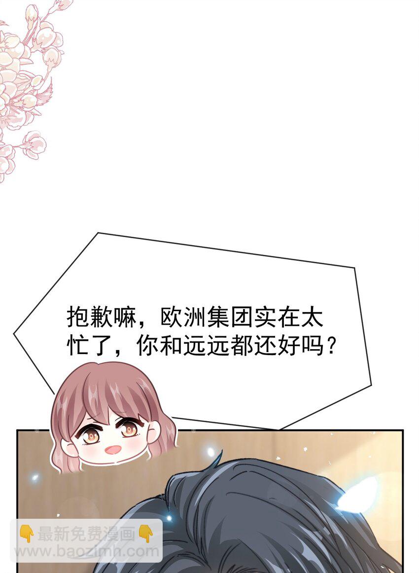 346 遇到你真幸运-第346话