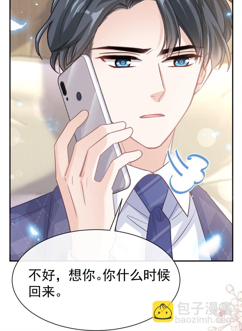 346 遇到你真幸运-第346话