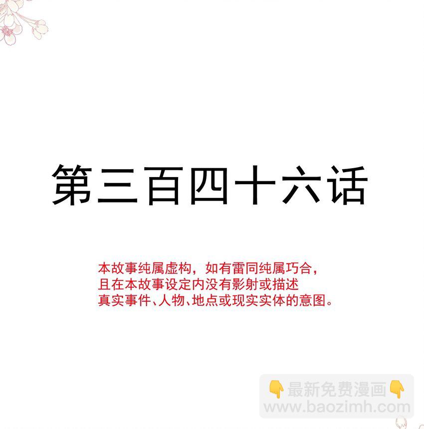 346 遇到你真幸运-第346话