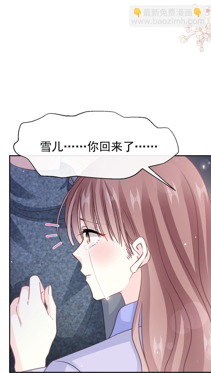 346 遇到你真幸运-第346话
