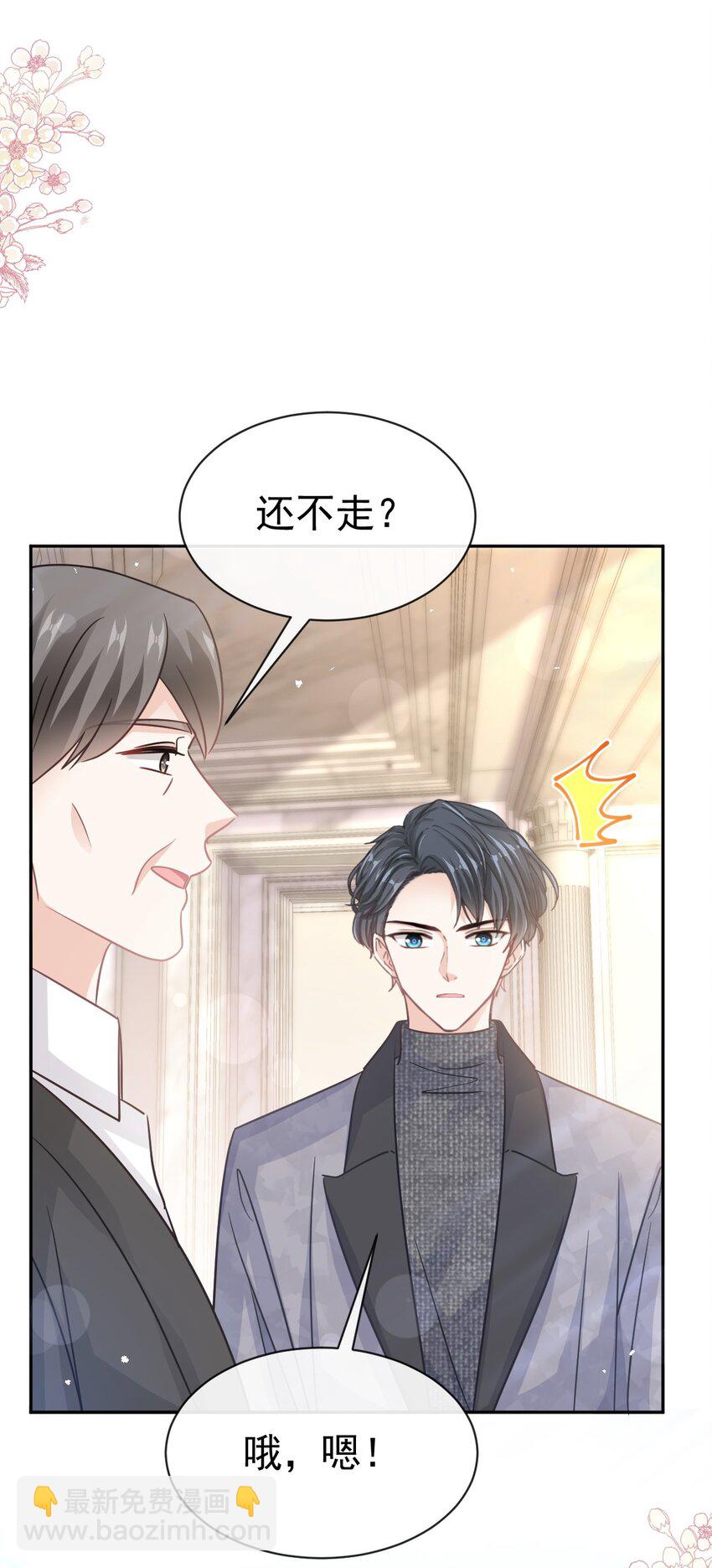 348 我好看吗？-第348话