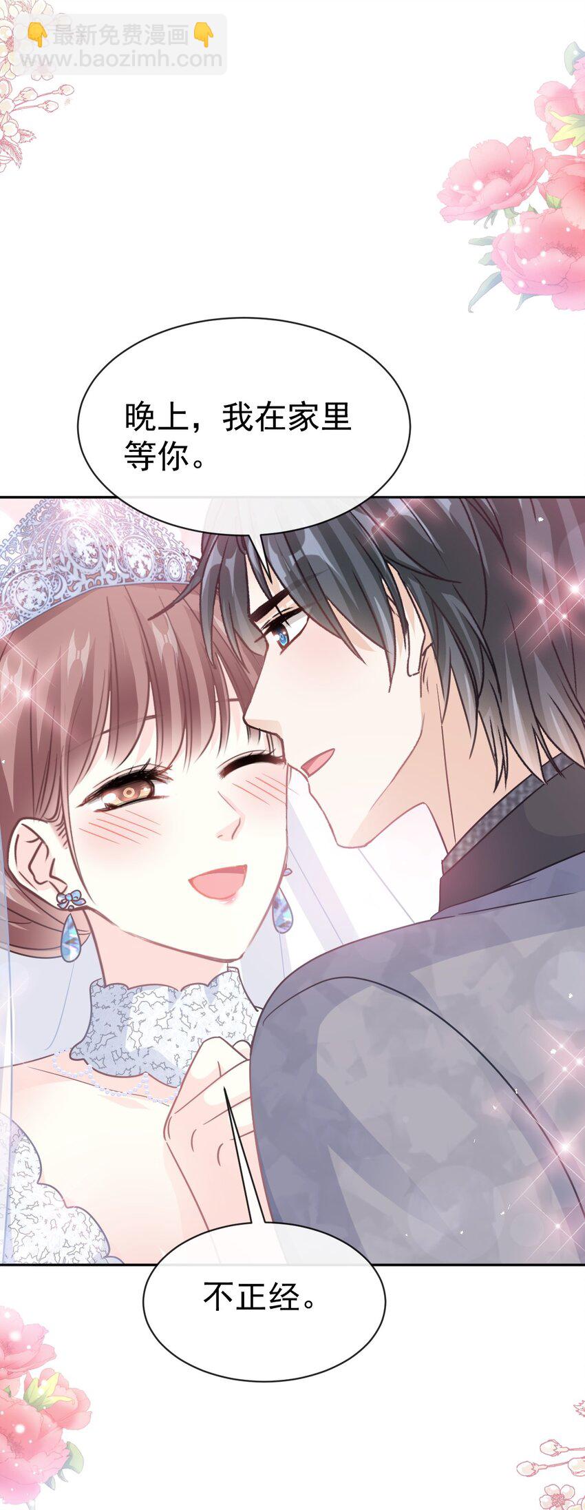 348 我好看吗？-第348话