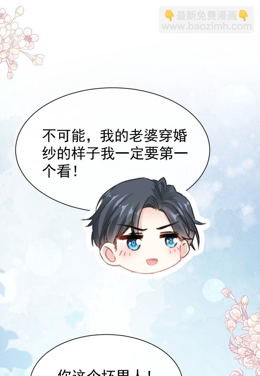 348 我好看吗？-第348话