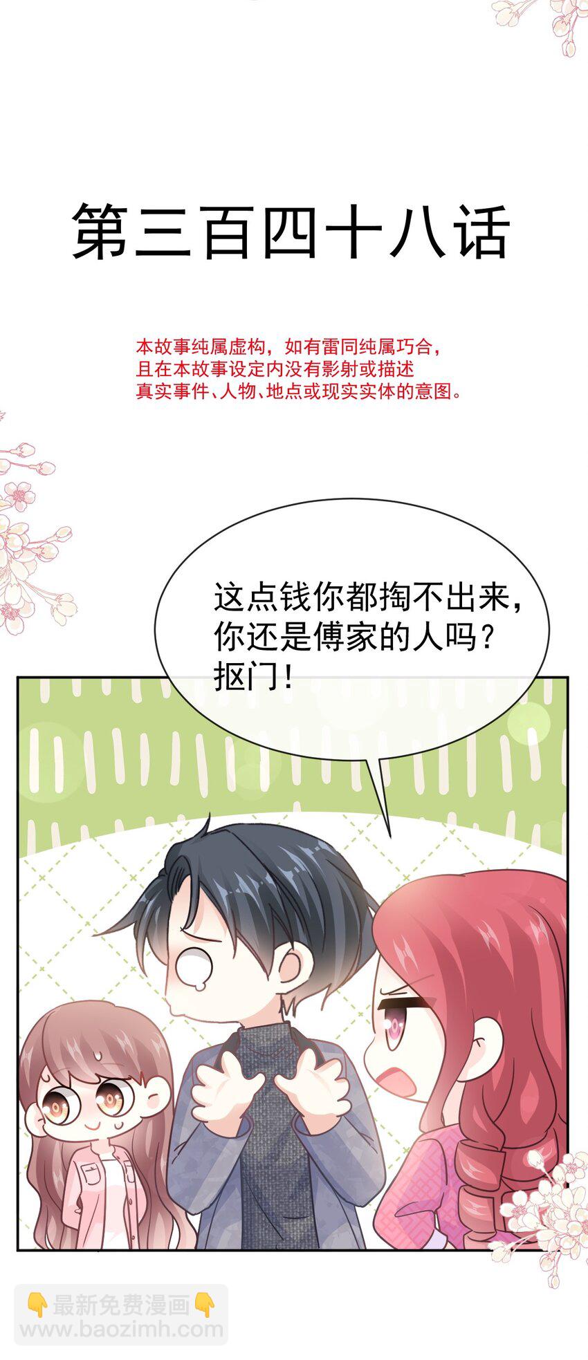 348 我好看吗？-第348话