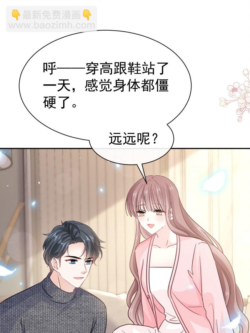 348 我好看吗？-第348话