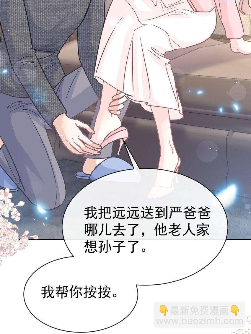 348 我好看吗？-第348话