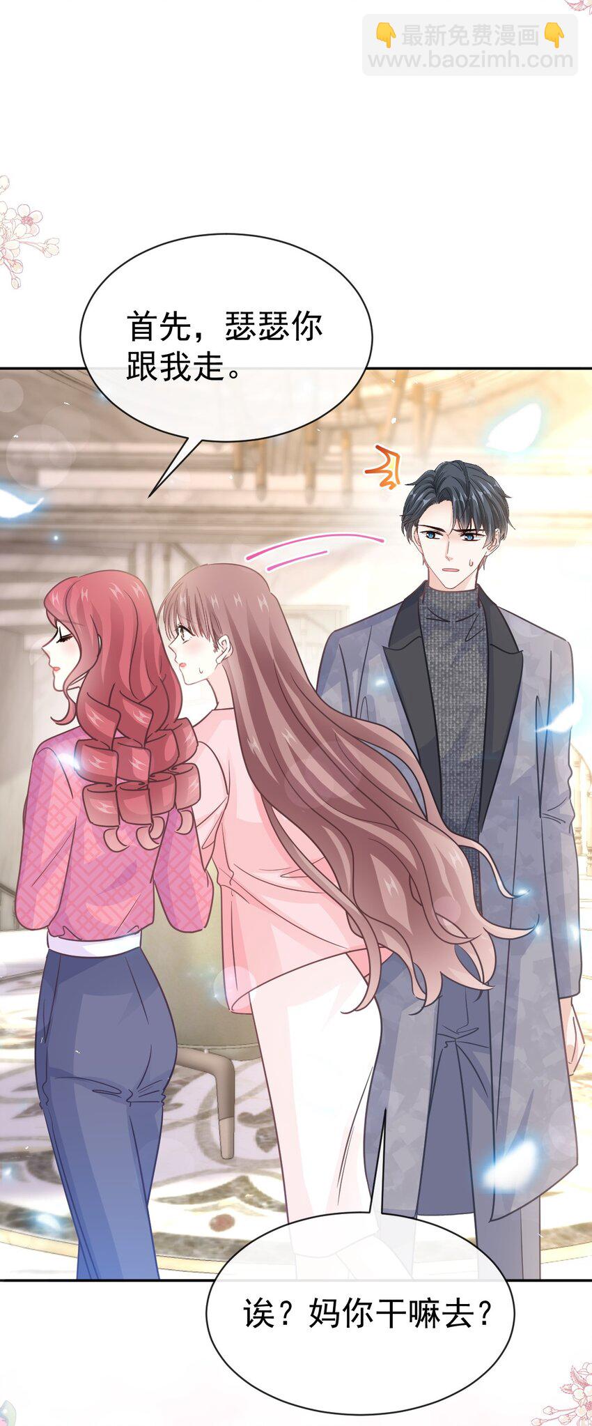 348 我好看吗？-第348话