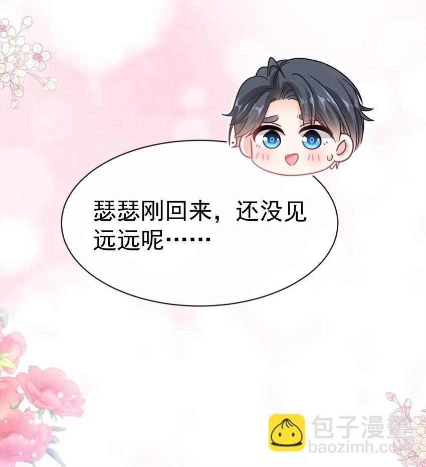 348 我好看吗？-第348话