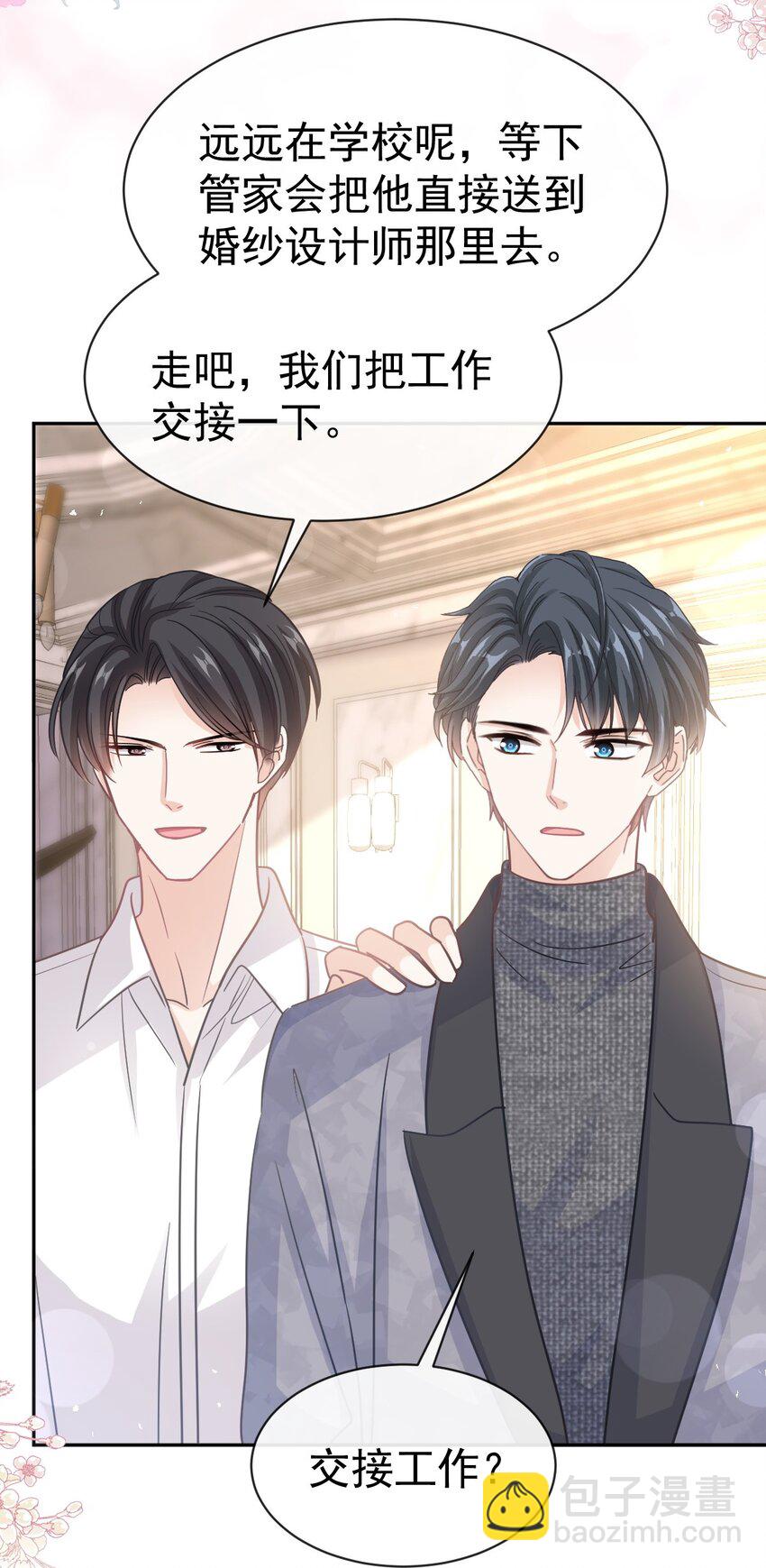 348 我好看吗？-第348话