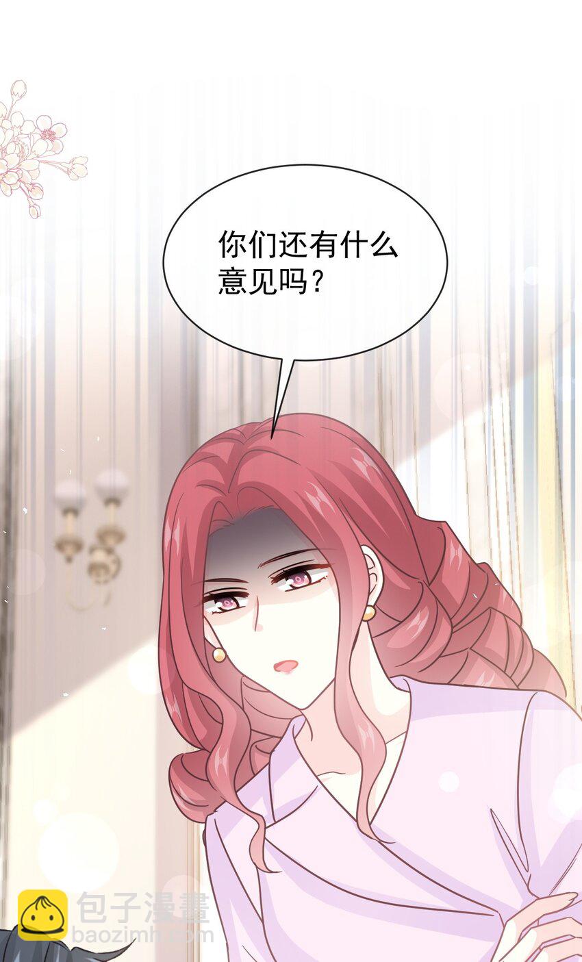350 完美婚礼-第350话