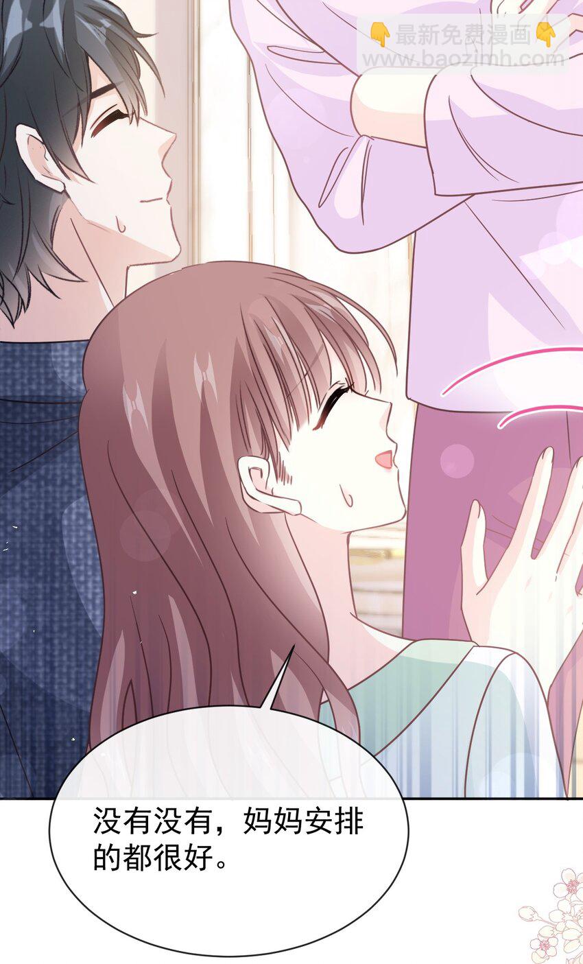 350 完美婚礼-第350话