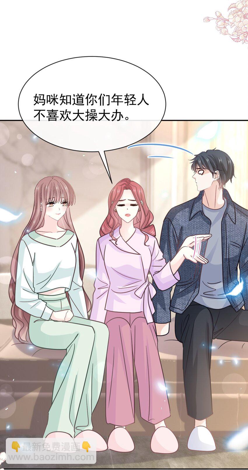 350 完美婚礼-第350话